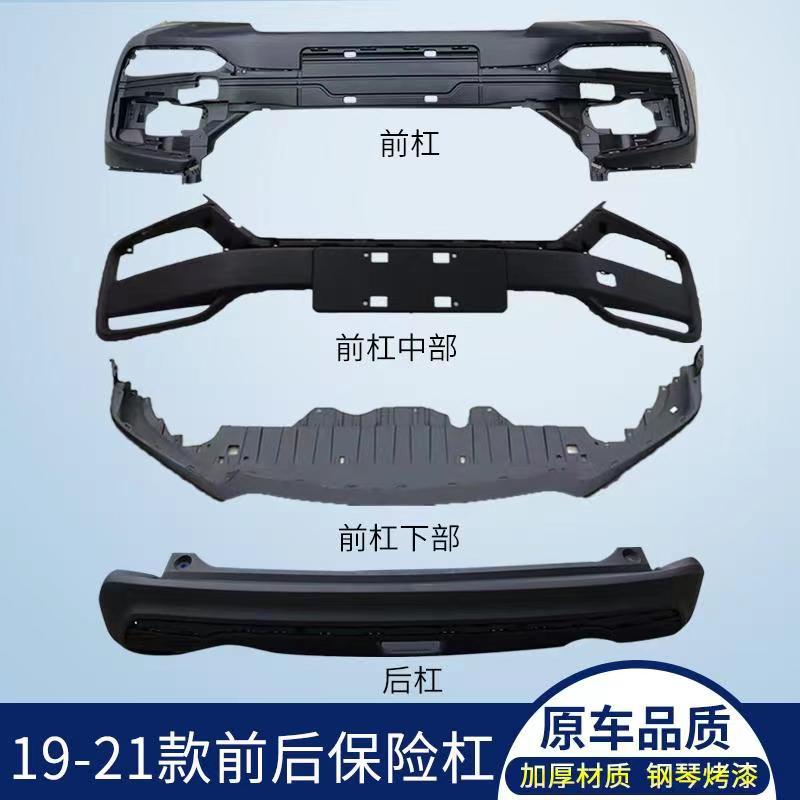 Suitable for Honda XRV Front Bumper 15161718 192021 Front Bumper Rear Bumper Surround