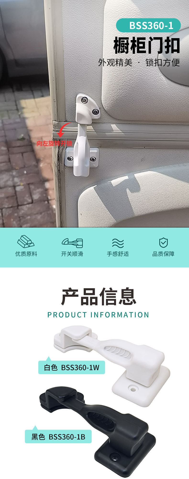 BSS360-1 RV Modified Accessories Cabinet Door Buckle External Nylon Cabinet Door Buckle Yacht Home Cabinet Door Buckle