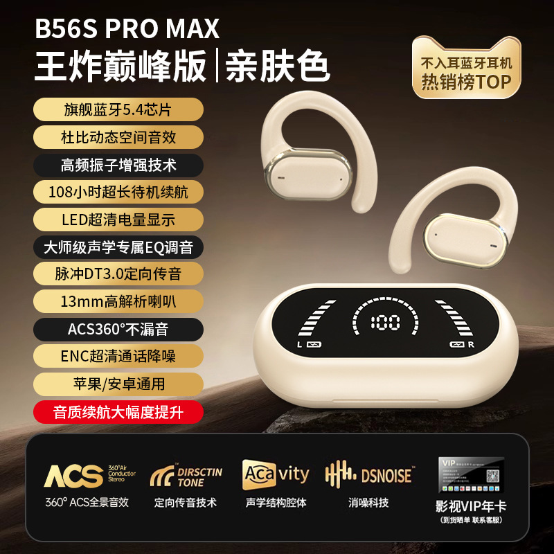 耳をかけない骨伝導bluetoothイヤホン2025新型2024入耳超長無線持続ブランド正|undefined