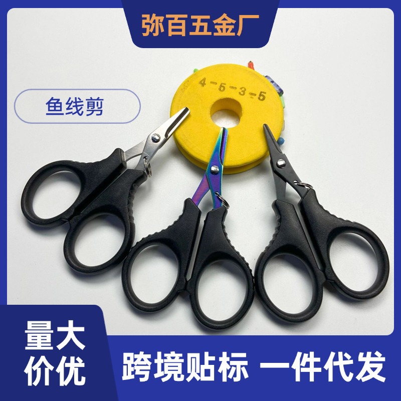Tijeras de pesca de acero inoxidable multifuncionales, tijeras de pesca de luya, tijeras de pesca de PE, tijeras de pesca de color de nylon de carbono de acero inoxidable