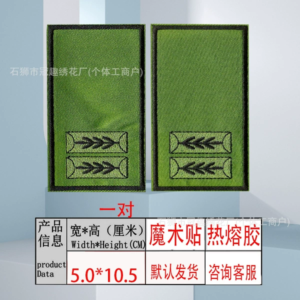 Military green*Velcro hook complete set 5.0*10.5 [Lieutenant] matching outfit