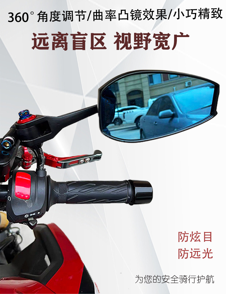 Suitable for Aos4 Electric Vehicle Motorcycle Pedal Rearview Mirror No. 9 Taibell Yadi Extreme Core Maverick No. 9 Aluminum Alloy