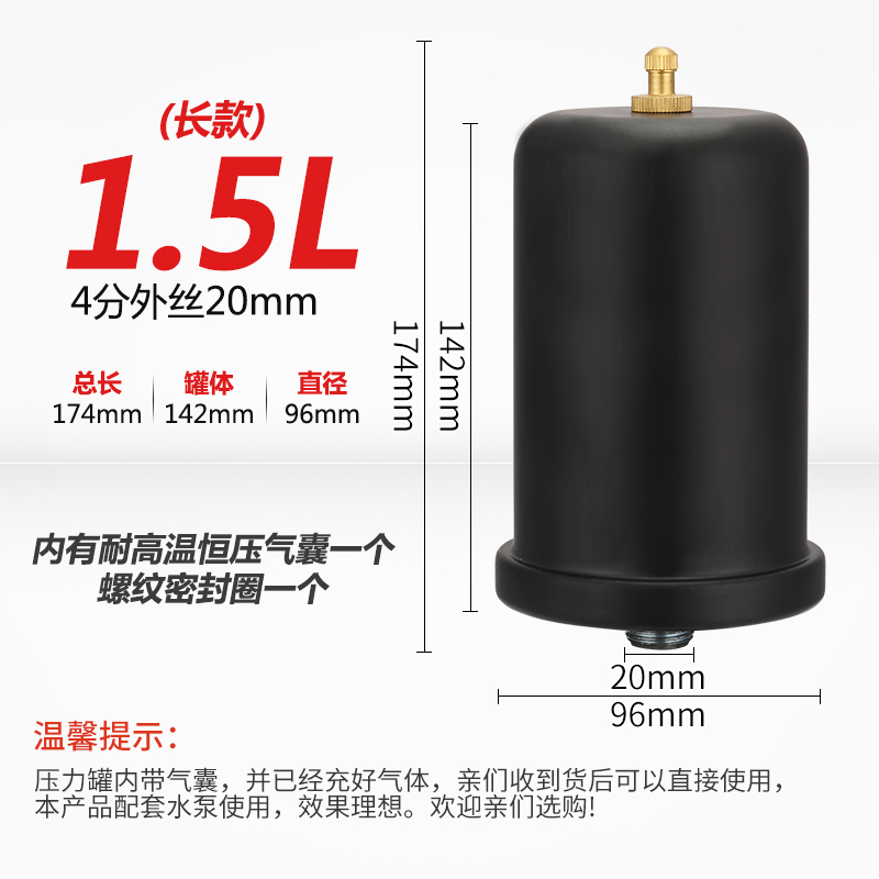 1.5L 긴 압력 탱크 4점 외부 와이어 20mm