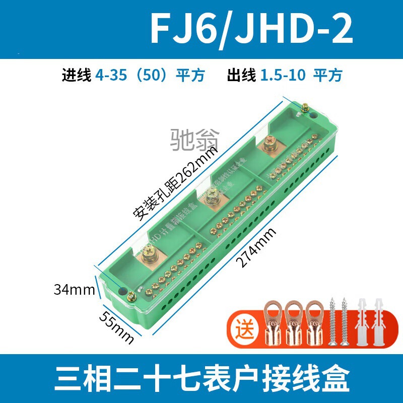 三进四进多出接线盒三相电分线器分线盒配电箱接线端子大功