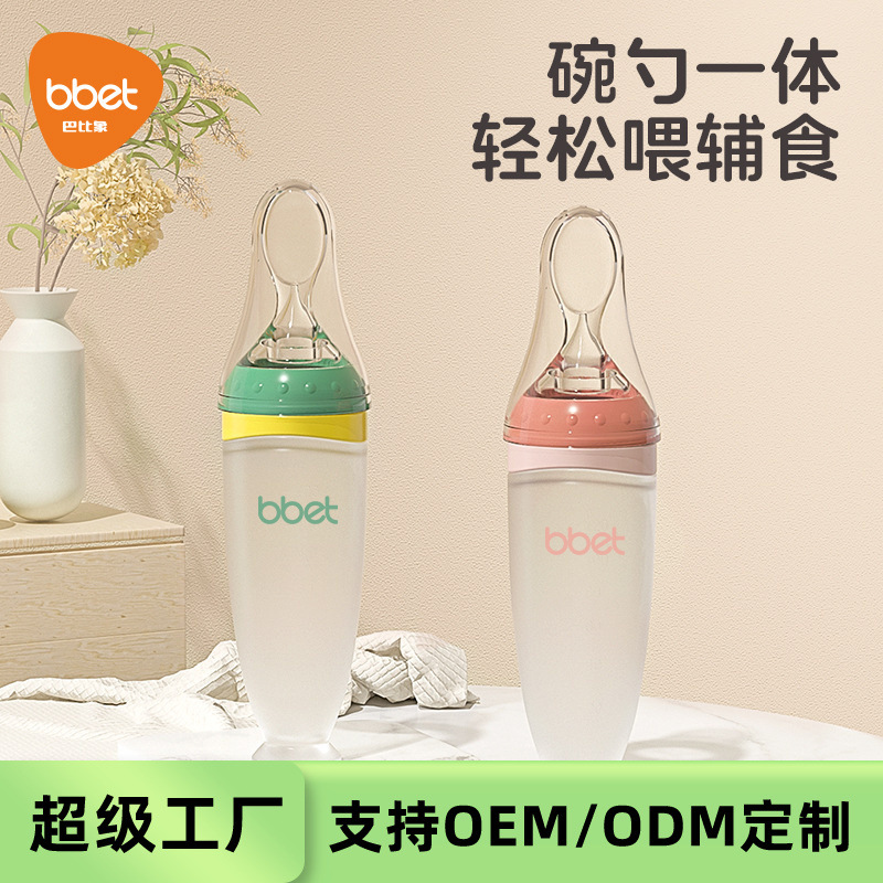 Baby Rice Cereal Spoon, Bottle, Squeeze Feeding Spoon, Silicone Soft Spoon, Rice Cereal, Baby Food Supplement Tool, Manufacturer Customized