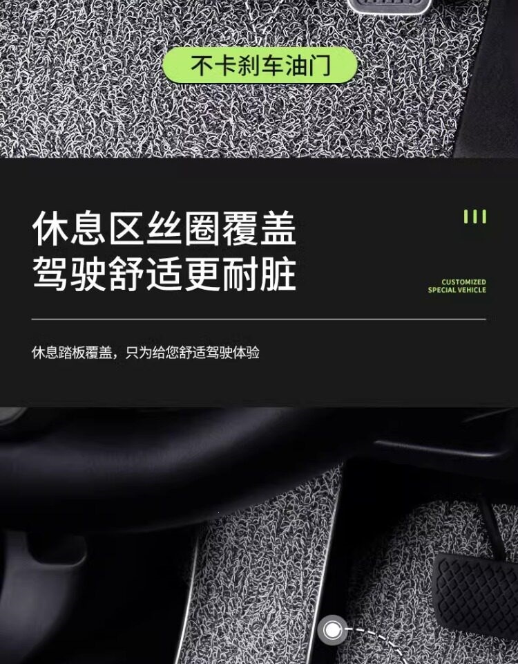 Suitable for car driver's cabin floor mats, single-piece coil mats for driver's seat, passenger seat, and rear seat floor mats