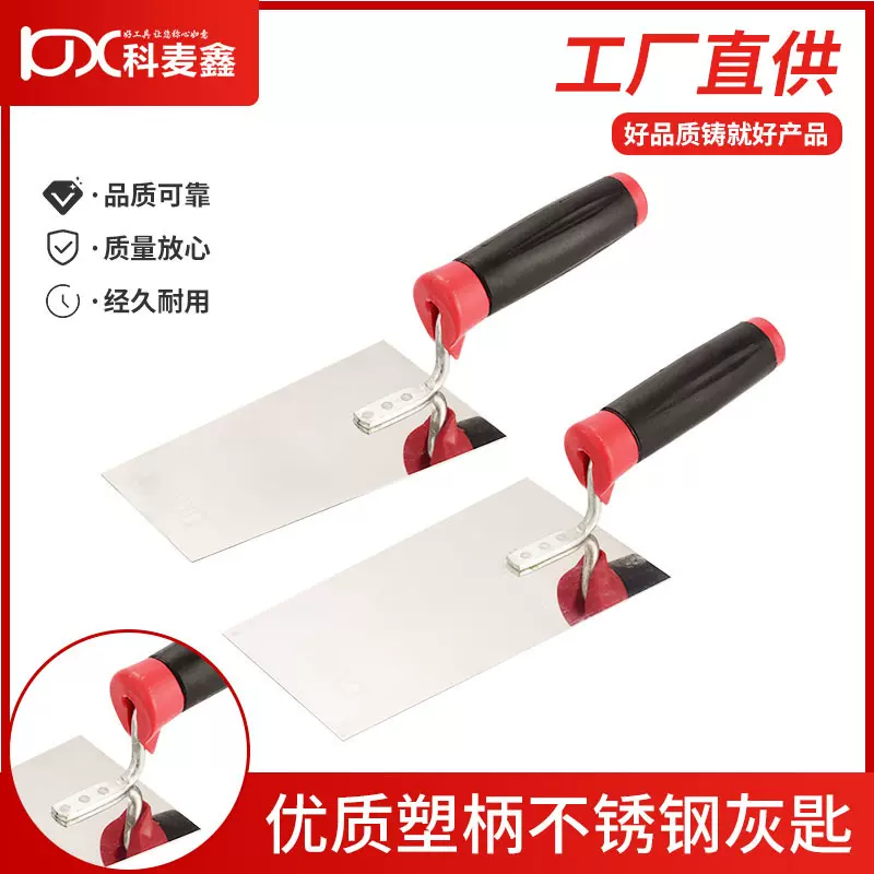 科麦鑫抹泥刀灰匙油灰刀不锈钢加厚中号泥瓦工工具砌刀铁板小铲刀