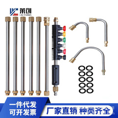Cross-border high-pressure water gun stainless steel extended rod ten-piece U-shaped rod set 1/4 inch quick connection 4000psi
