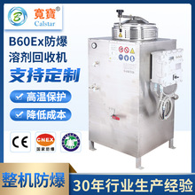 ����B90Ex�������������� MEK���ջ� ӡˢ���ܼ�������ջ������