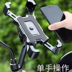 新しい携帯電話ホルダー電動バイクバッテリー自転車携帯電話ホルダーサイクリングライダー車の耐衝撃ナビゲーションホルダー