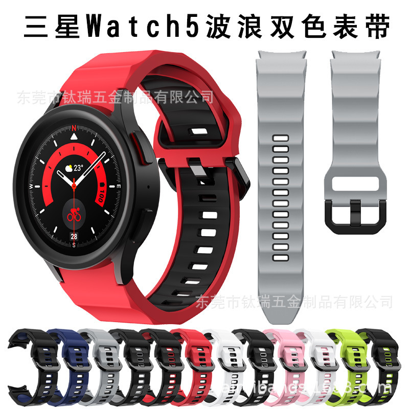 Suitable for Samsung Galaxy Watch5 6 4 Wave Two-Color Silicone Strap Watch5Pro Smart Watch Strap