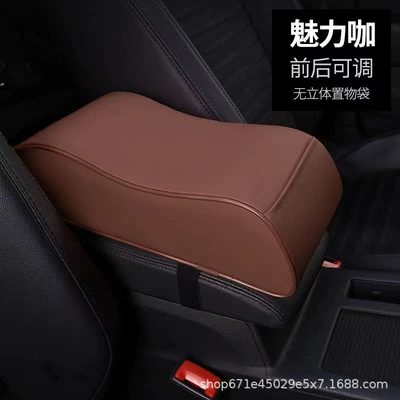 Armrest box pad | Thickened - charming-coffee-patented-model-no-pocket-model