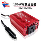 跨境新150w车载逆变器12v转110v220v汽车逆变器电源转换器升压器