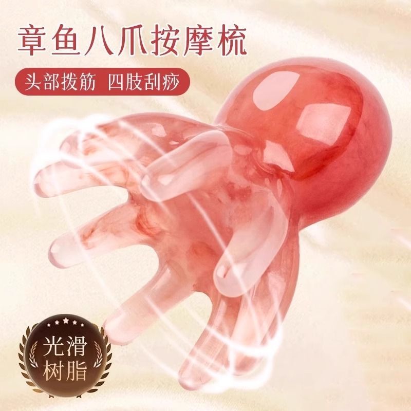 Octopus Massage Comb Head Massager Octopus Acupoint Head Therapy Meridian Dredging Artifact Portable Large-Toothed Comb Wide-Toothed