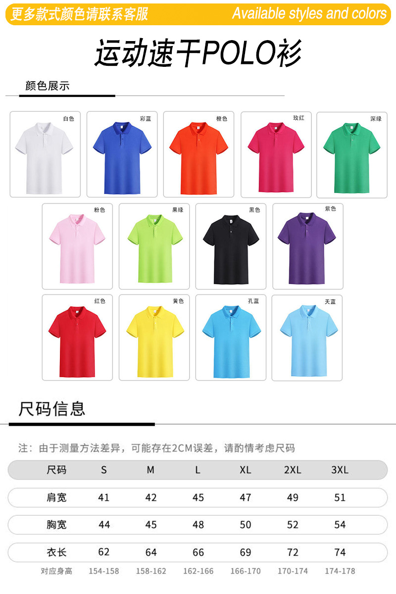 아이스 실크 속건 폴로 셔츠 [색상 선택]