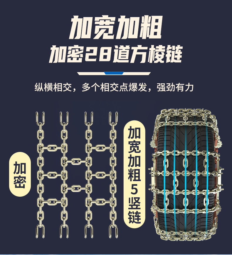 Car snow chain off-road suv car pickup universal snow mud thickened iron chain tire snow chain