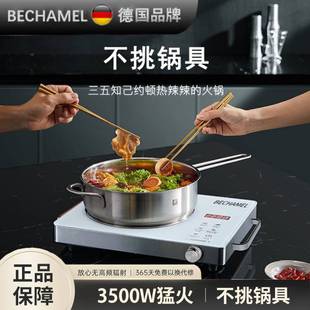 German Baker Mchome Stir-Fry Induction Cooker Multi-Function High-Power Energy-Saving Wholesale Dropshipping