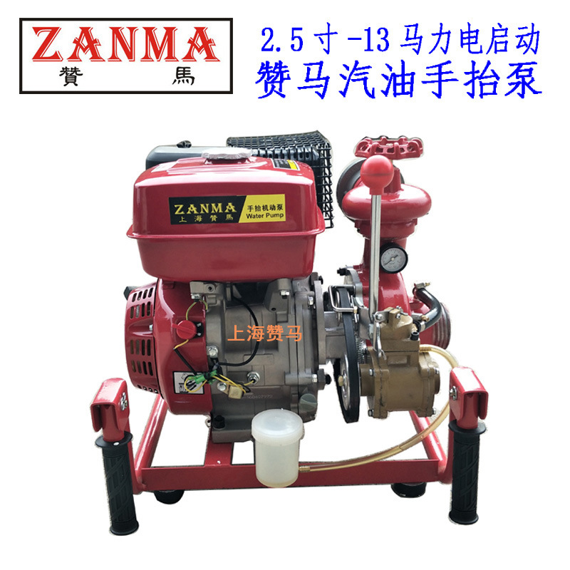 赞马13马力汽油消防泵65米2.5寸救灾救援市政排水抽水泵自吸泵