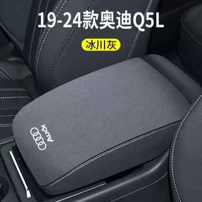 Suitable for Audi: Armrest box pad - 19-24-audi-q5l-armrest-box-overall-1-piece-gray