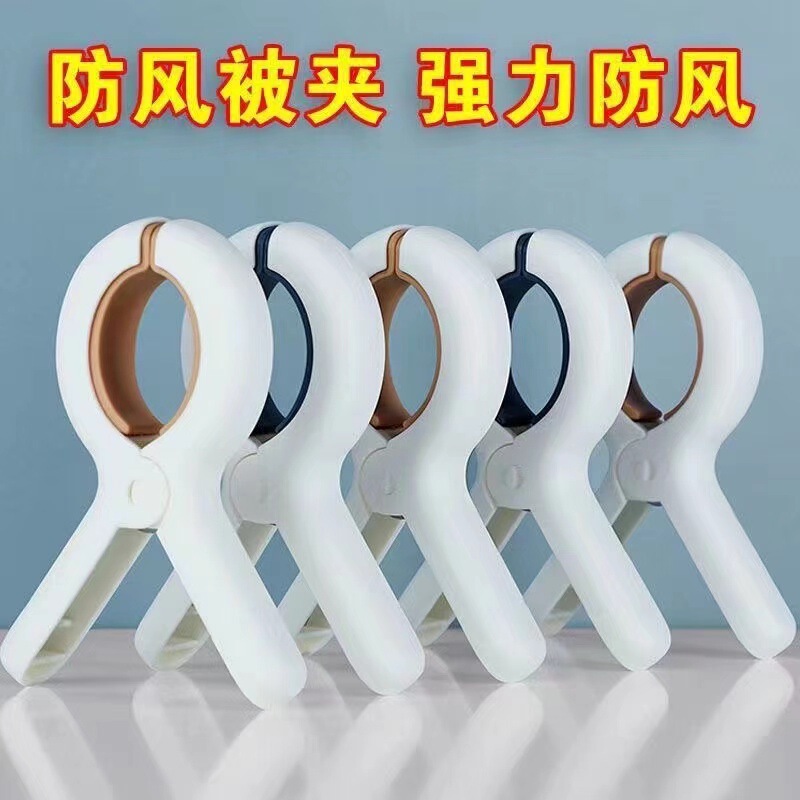 大型家庭用防風シームレスキルトクリップ、ベッドシーツ乾燥用、衣類クリップ固定用、強力乾燥クリップ、プラスチッククリップ|undefined
