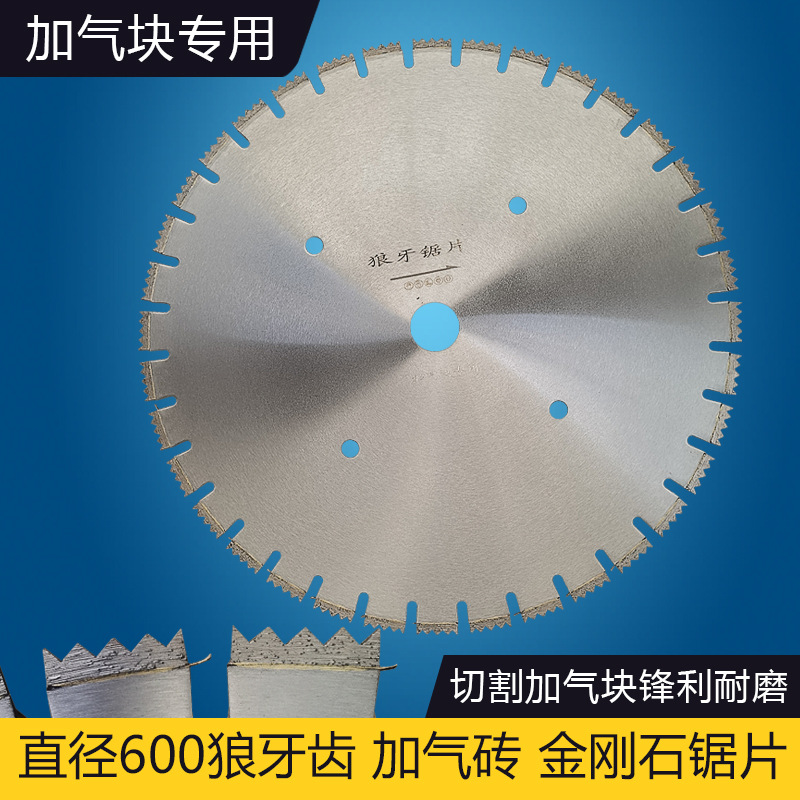 加气砖专用金刚石锯片 直径600加气块切割片锋利好用金刚石锯片