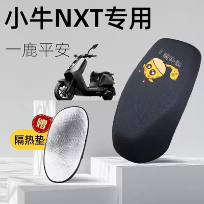 Seat Cushion, Electric Vehicle Mesh – Electric car cushion - yilu-ping-an-special-cushion-cover-for-mavericks-nxt-comes-with-heat-insulation-pad-xxl
