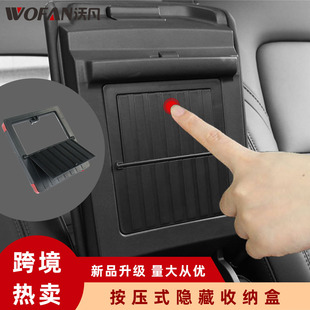 Tesla Tesla ModelY3 press storage box central control central armrest box hidden storage box