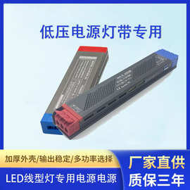 24V细长条足功率线性灯静音电源线条灯专用110V宽压防水变压器