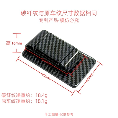 Supplies, Carbon Fiber Pattern Seat – Other Automotive Interior Supplies