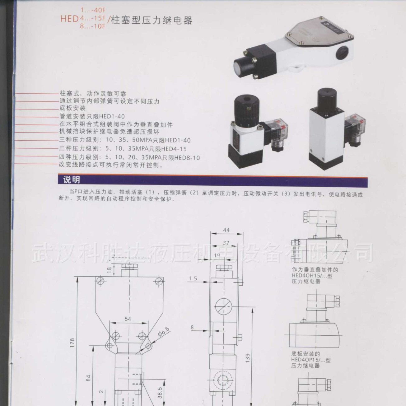 柱塞式压力继电器HED4 HED1 HD-HED8压力调节信号器 高压力控制器