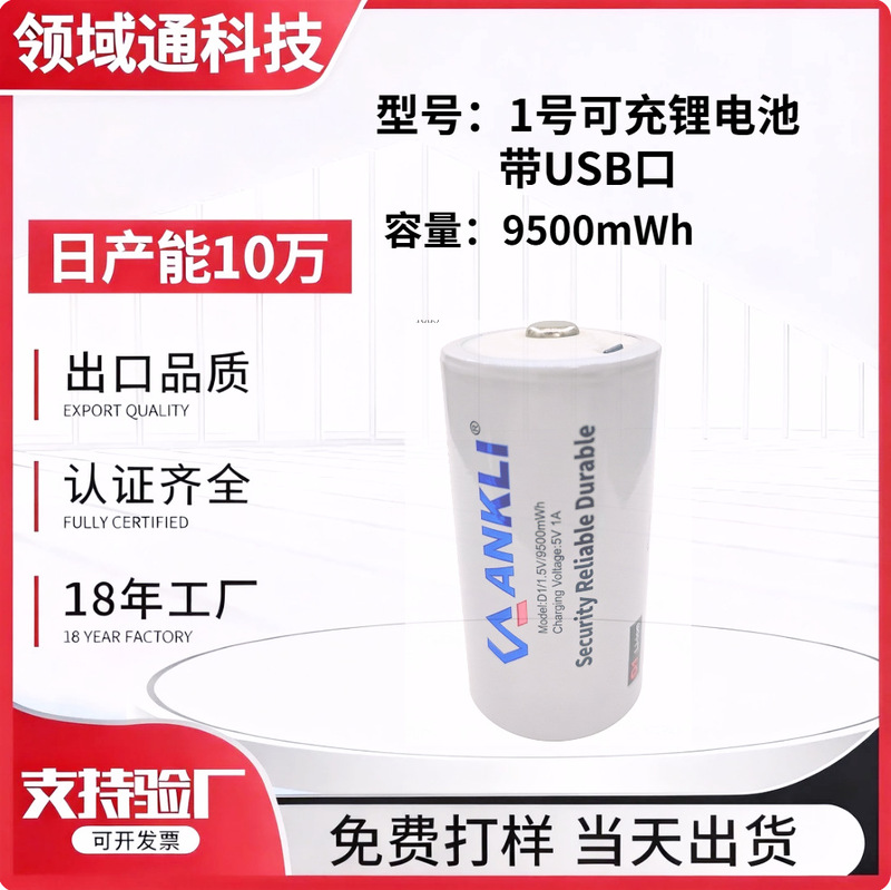 No. 1 Battery Customized USB Interface Water Heater Lithium Battery Home Energy Storage Lithium Battery Pack Home Energy Storage Battery