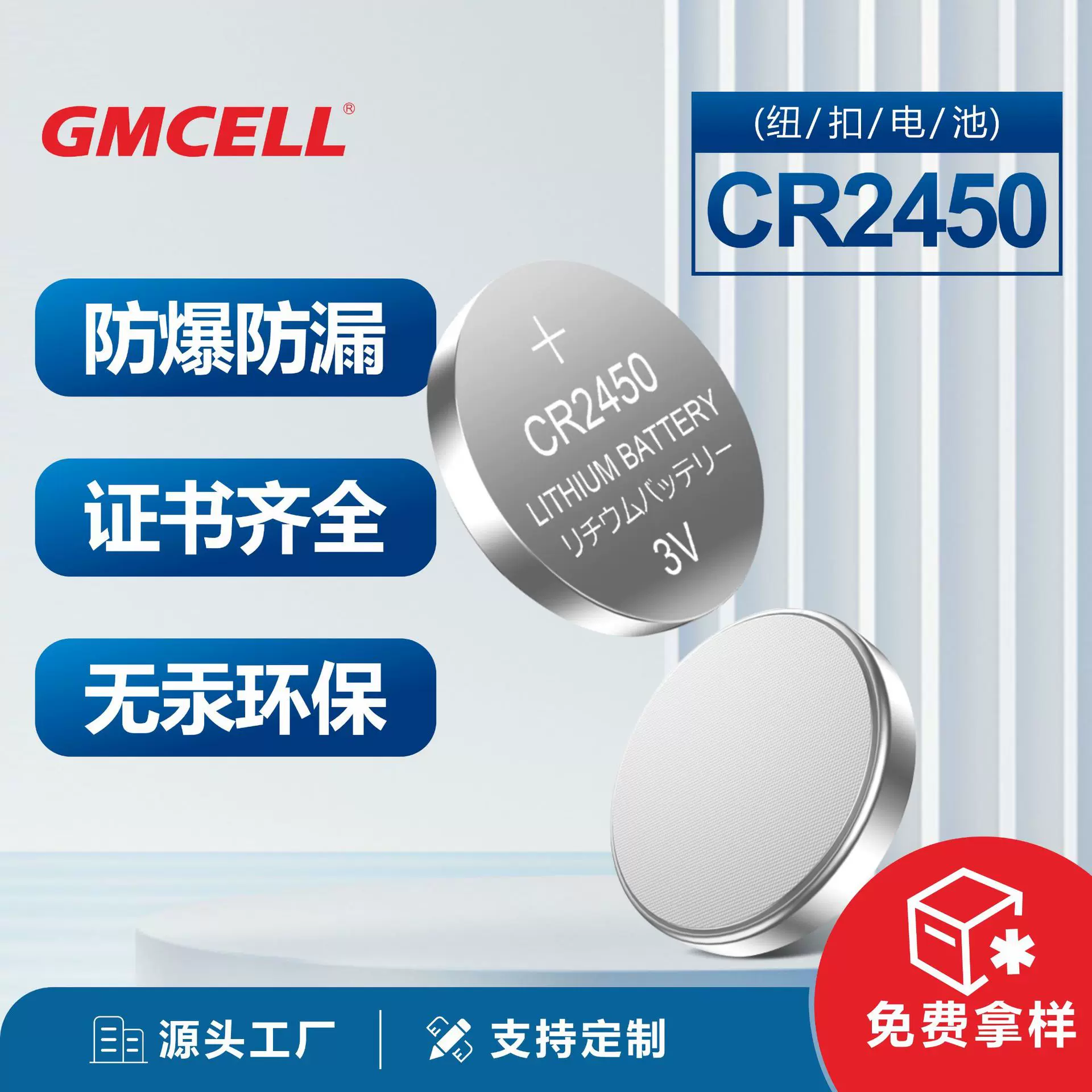 CR2450纽扣电池电子产品遥控器蜡烛灯玩具3V锂锰扣式电池工厂直销