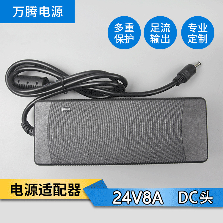 Factory direct 24V8A power adapter print Motor water pump power 200W synchronous rectifier power supply