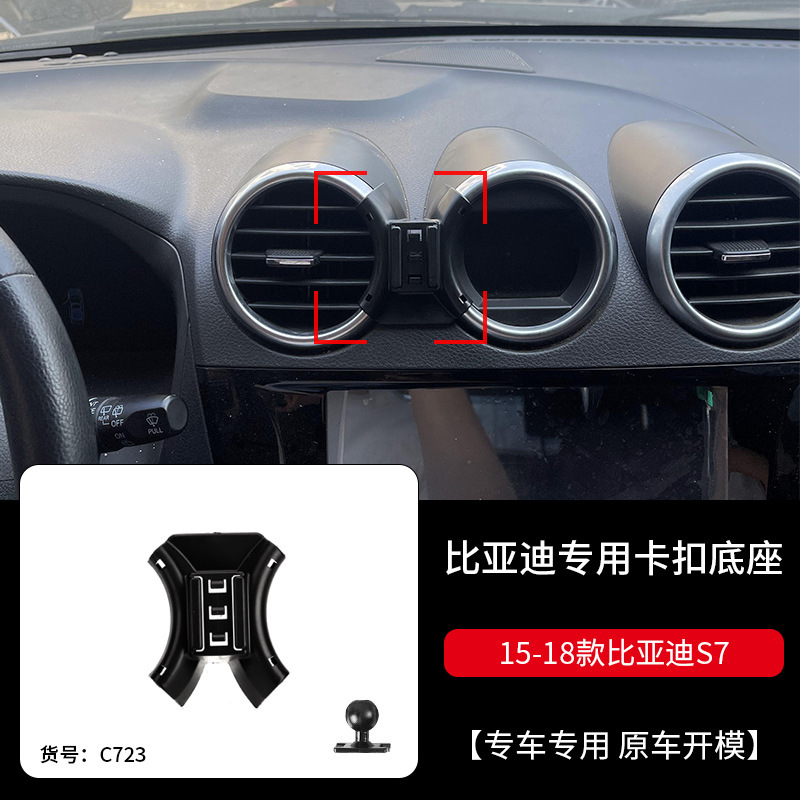 比亜迪宋plus宋pro宋max車載携帯電話ホルダーナビゲーション専用ベース15-22モデルdmi|undefined