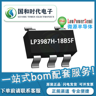 ΢ԴLP3987H-18B5F SOT23-5���b 1.8V/600mA����LDO������оƬIC