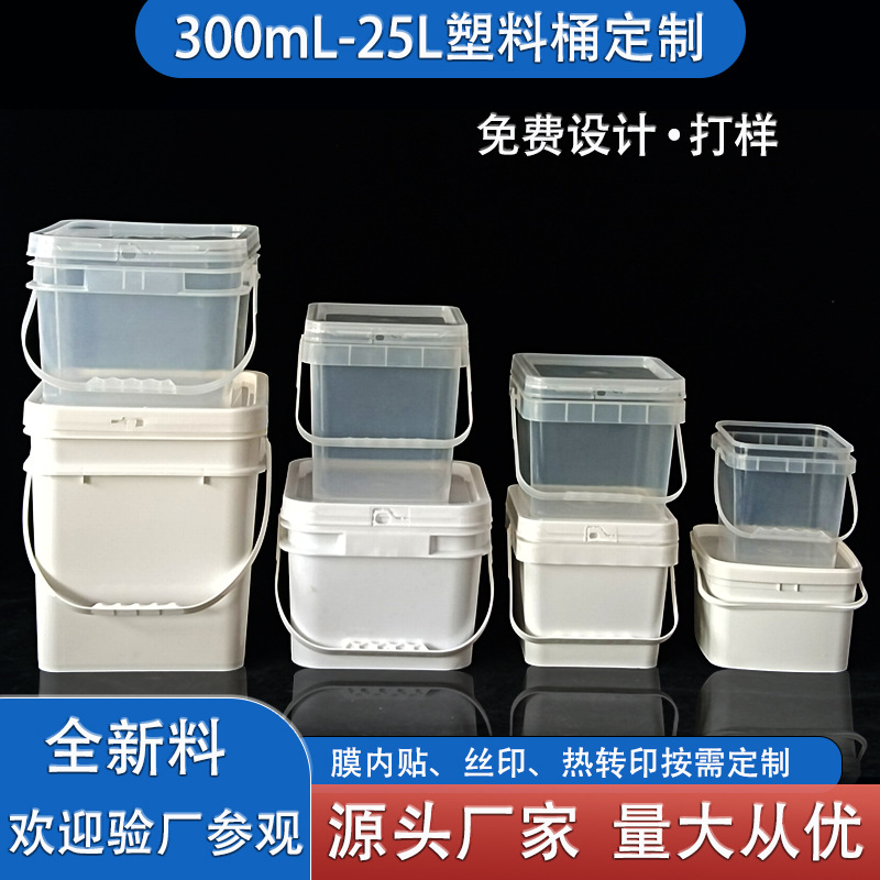 方形塑料桶家用带盖 加厚密封带盖包装桶 涂料化工油漆桶批发