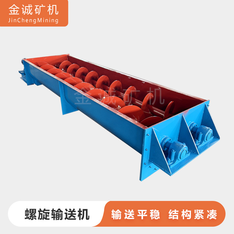 螺旋输送机U型管式绞龙螺旋加厚叶片螺旋输送机上料提升机选矿设