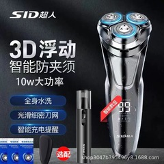 スーパーマン髭剃り電気髭剃りメンズ公式正規品スマート髭剃り髭剃りRS7350