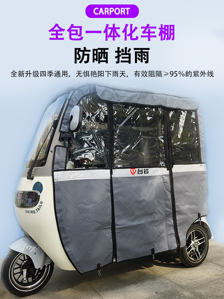 New Suns S6-H Special Rain Curtain and Canopy, Windproof, Sunproof, Cold-Resistant, Tricycle Integrated Canopy Cover, Thickened and Warm