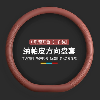wheel cover leather new | Steering wheel cover - d-type-wine-red-other