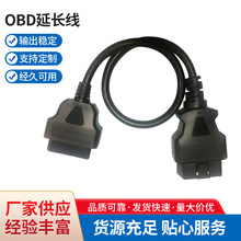 OBD2公对母16芯圆线满拼 GPSELM327蓝牙公对母延长线 OBD延长线线