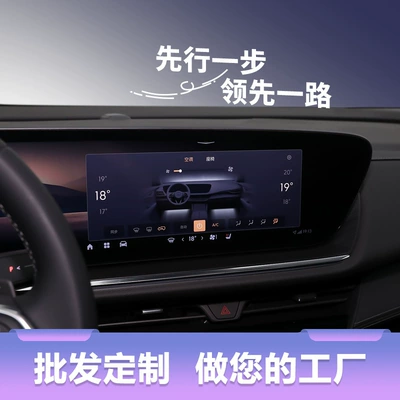Film Suitable for Buick E7: Car interior film