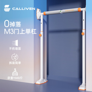 Horizontal Bar Home Indoor Pull-Up Device Home Door Horizontal Bar Punch-Free Floor-Standing Adult Stretching Fitness Equipment
