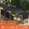 120 square table [Black] 1 + 36 folding chair black 6