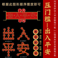 加厚铜钱真品五帝钱铜钱装修入户门压门槛石铜钱出入平安过门石下