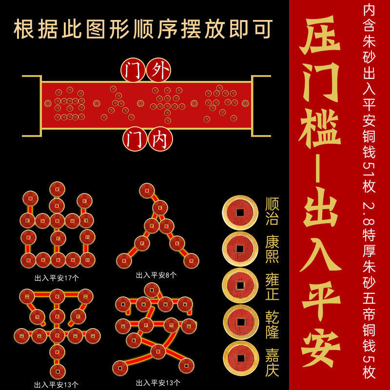 加厚铜钱真品五帝钱铜钱装修入户门压门槛石铜钱出入平安过门石下