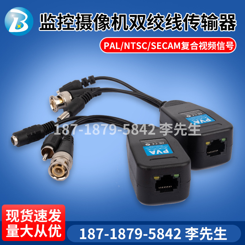 同轴电源视频音频三合一传输器TVI CVI UTP Balun无源双绞线批发