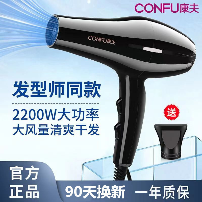 康夫電気ドライヤー家庭用ハイパワー男性専用ヘアサロン大風力理髪店のヘアケア速乾ドライヤー|undefined