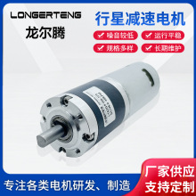 医疗仪器设备直流行星减速电机 LT42GP100-775自动化设备减速机