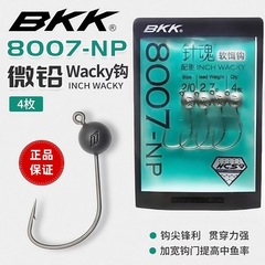 BKKマイクロ鉛鉛フック8007樹脂タングステンinchwackyフック路亜黒坑スズキ軟虫軟餌フック